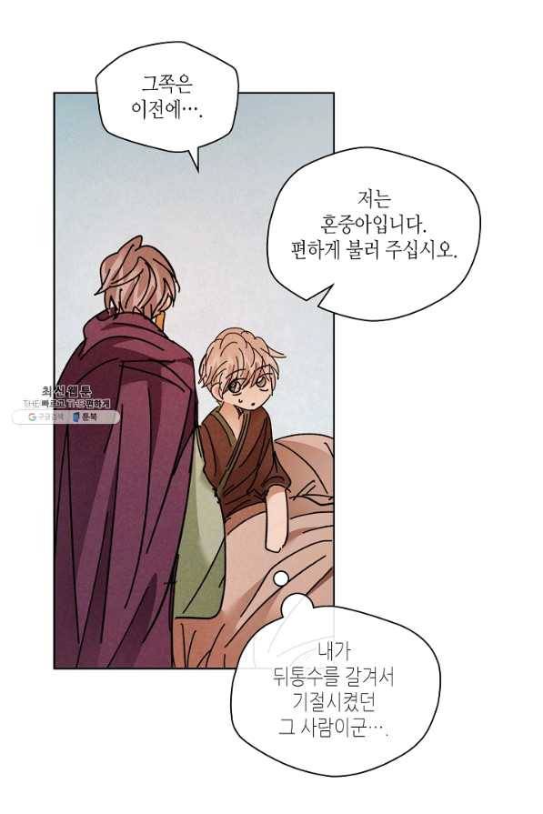 용이 비를 내리는 나라 151화 7