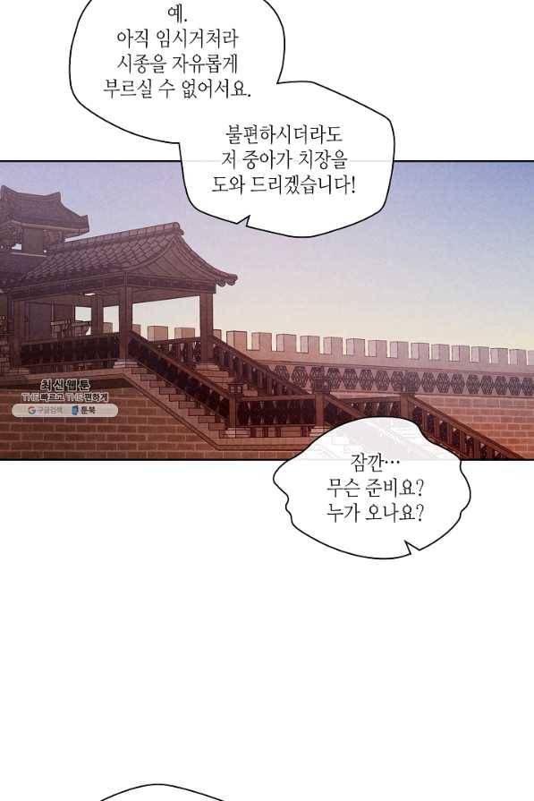 용이 비를 내리는 나라 151화 9
