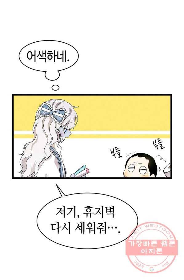 환골탈태 134화 1