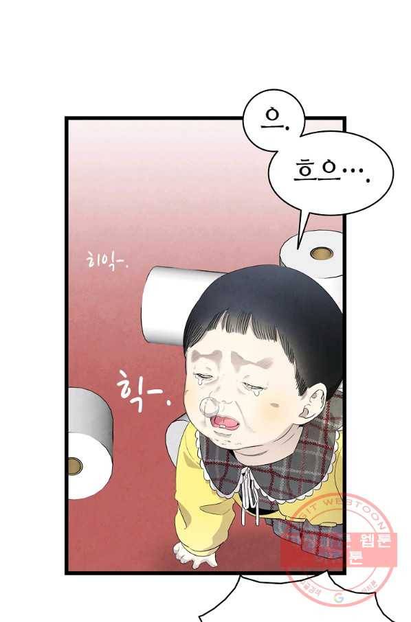 환골탈태 134화 2