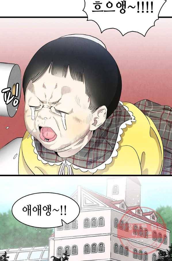 환골탈태 134화 3