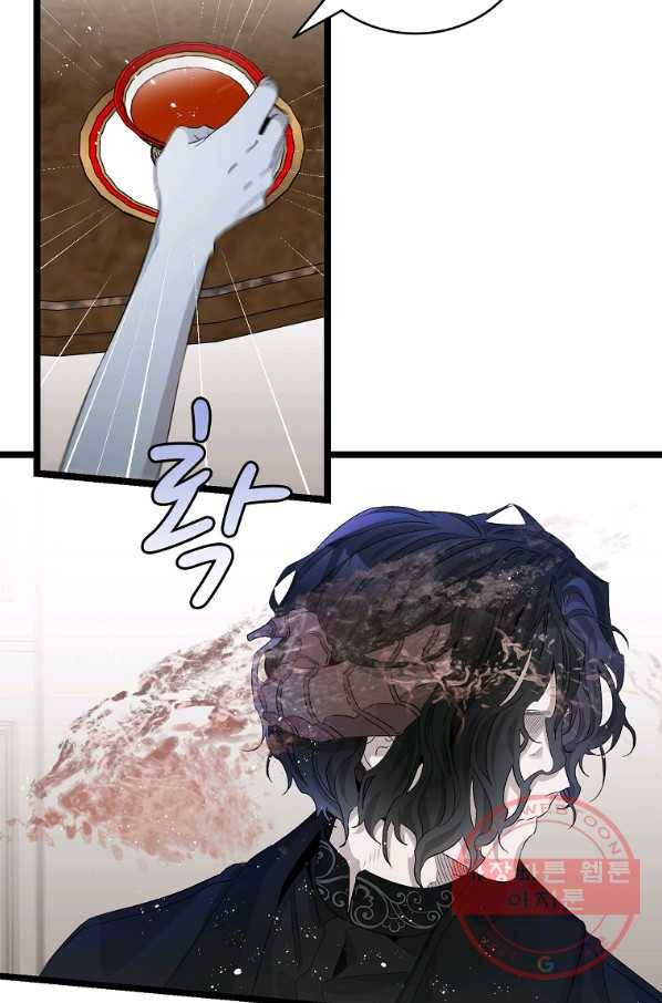 환골탈태 134화 6