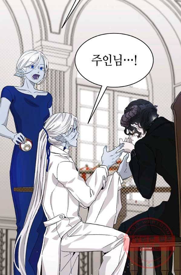 환골탈태 134화 8