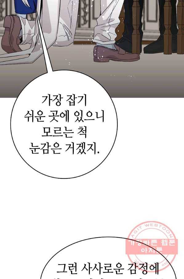 환골탈태 134화 9