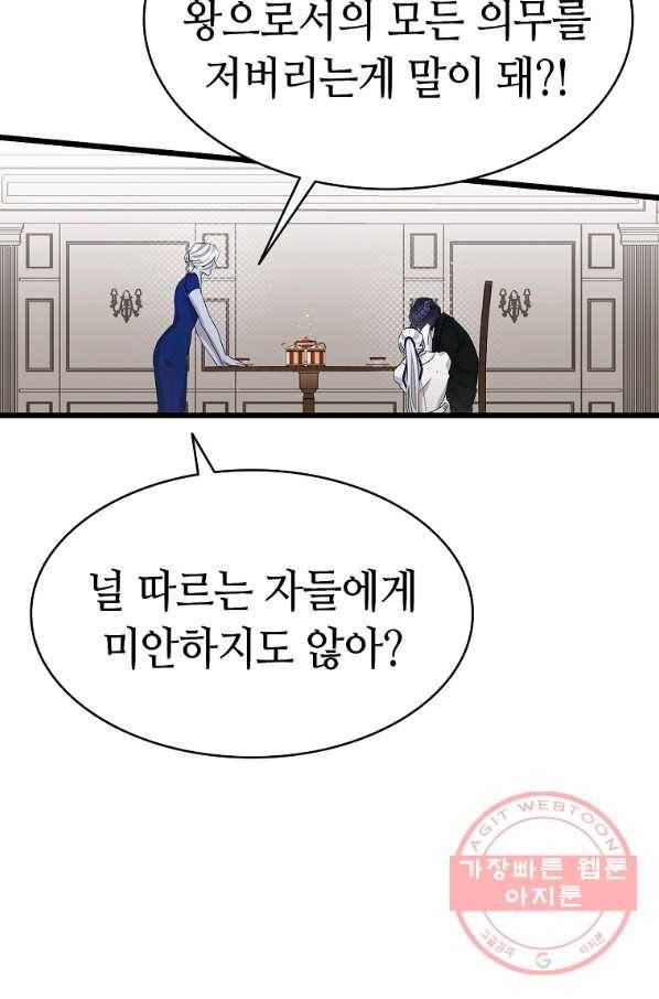 환골탈태 134화 10