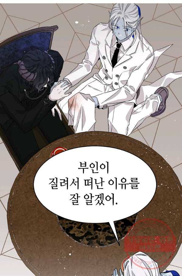 환골탈태 134화 14