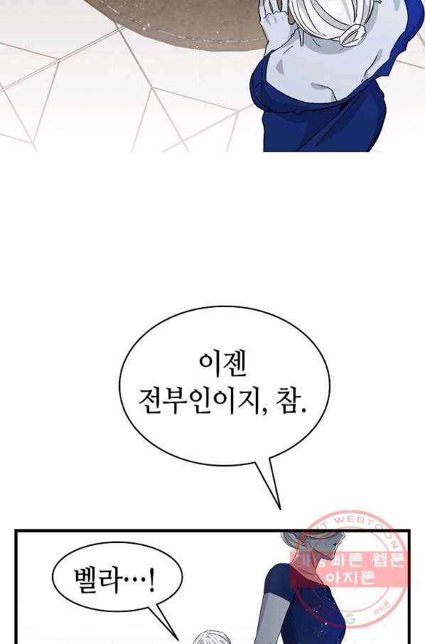 환골탈태 134화 15
