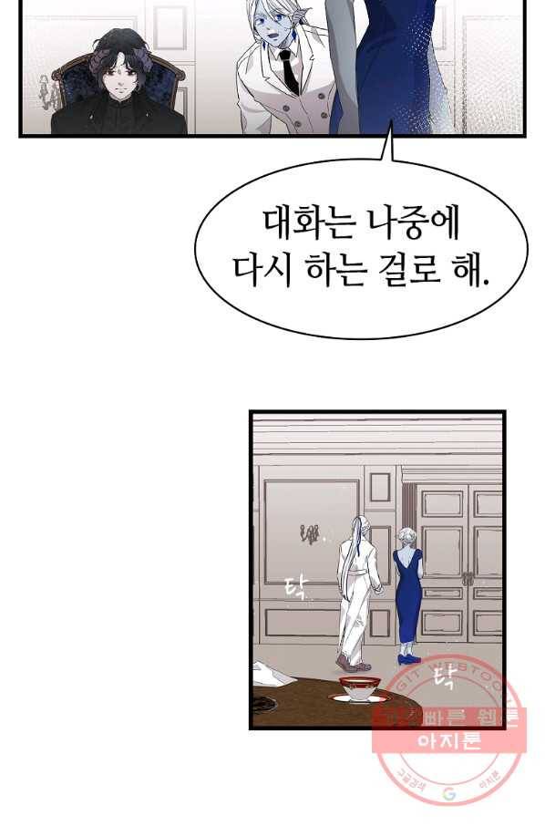 환골탈태 134화 16