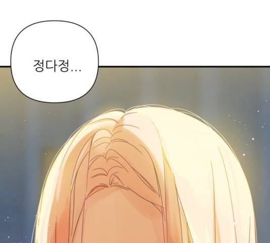 칼가는 소녀 110화 1
