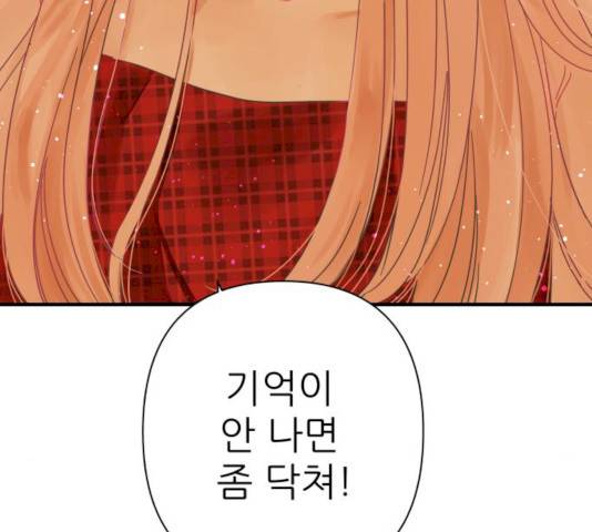 칼가는 소녀 110화 3