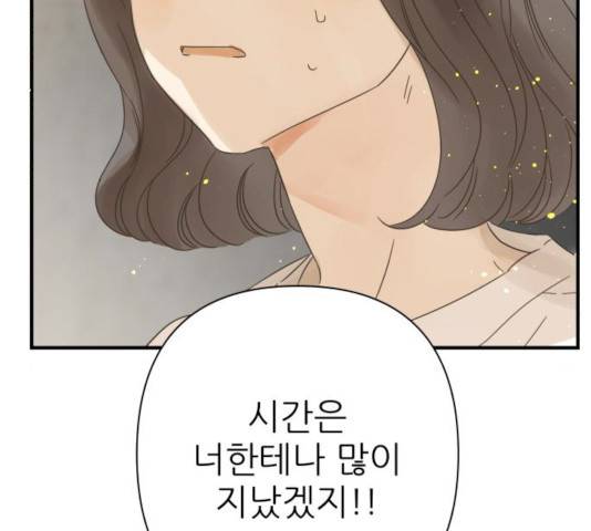 칼가는 소녀 110화 5