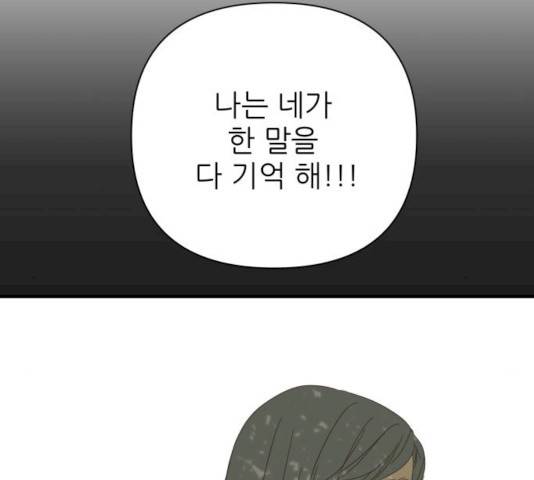 칼가는 소녀 110화 7