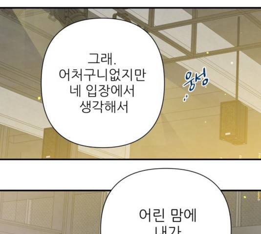 칼가는 소녀 110화 15
