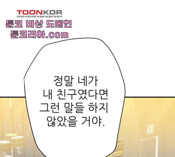 칼가는 소녀 110화 19