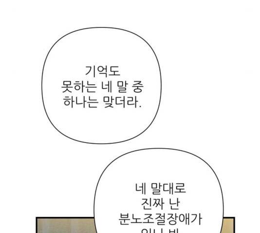 칼가는 소녀 110화 22