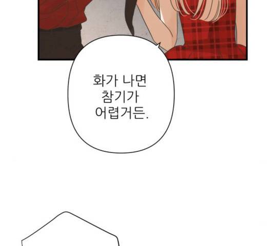 칼가는 소녀 110화 24