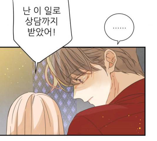 칼가는 소녀 110화 25