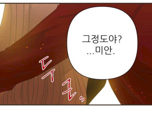 칼가는 소녀 110화 26