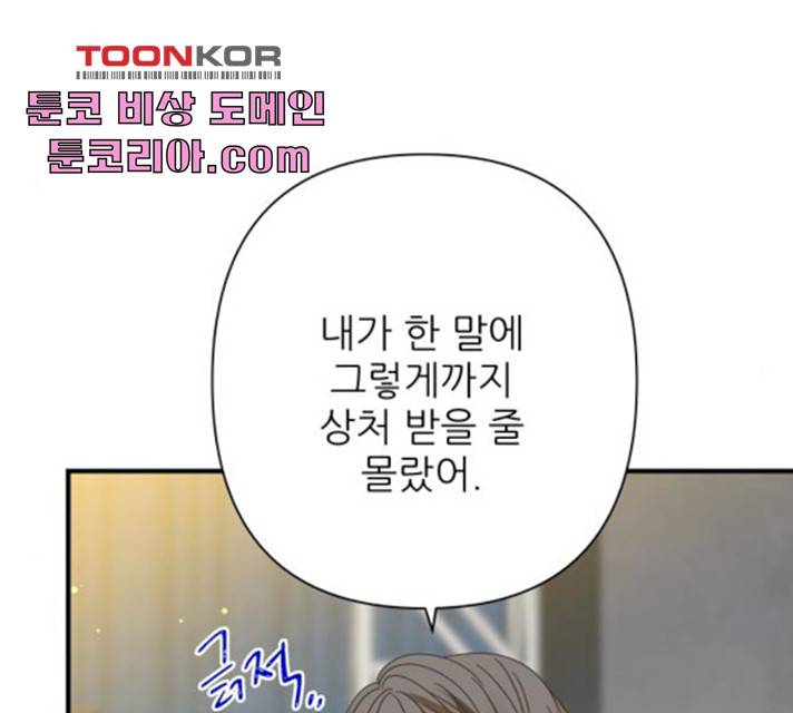 칼가는 소녀 110화 27