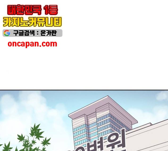 또다시, 계약부부 9화 1