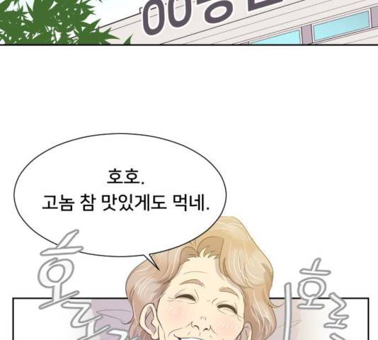 또다시, 계약부부 9화 2