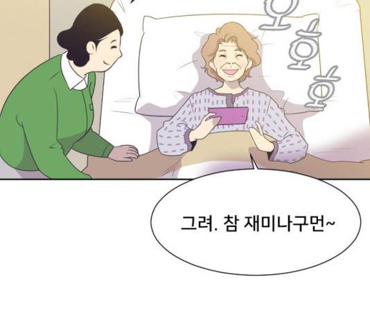 또다시, 계약부부 9화 4