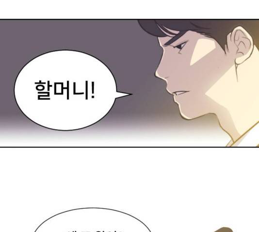 또다시, 계약부부 9화 5
