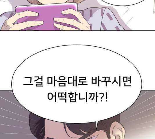 또다시, 계약부부 9화 8