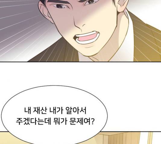 또다시, 계약부부 9화 9