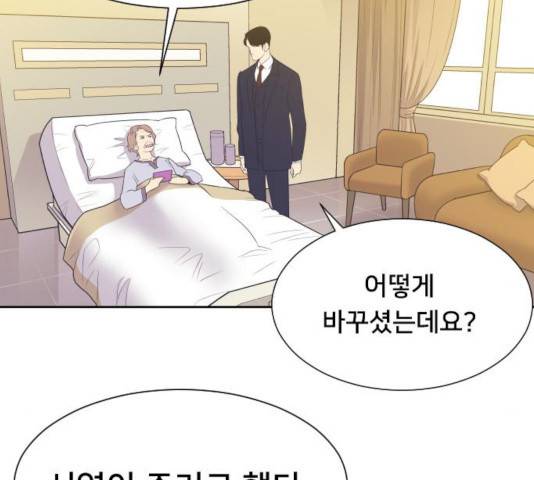 또다시, 계약부부 9화 10