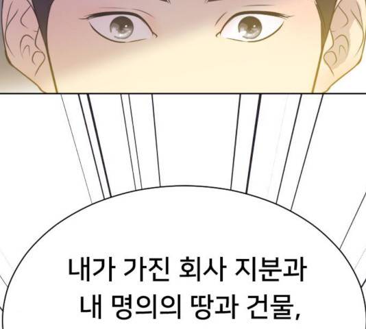또다시, 계약부부 9화 12