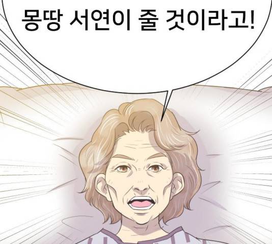 또다시, 계약부부 9화 13