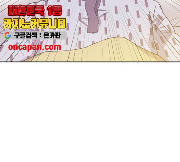 또다시, 계약부부 9화 14