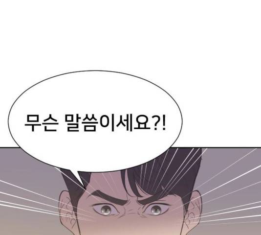 또다시, 계약부부 9화 16