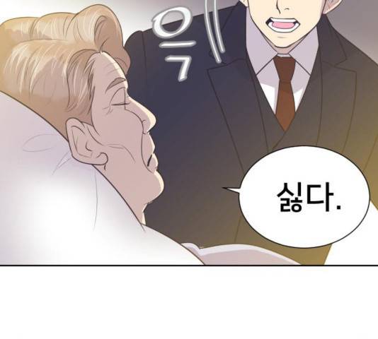 또다시, 계약부부 9화 19