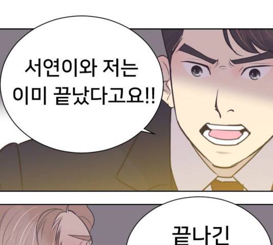 또다시, 계약부부 9화 20