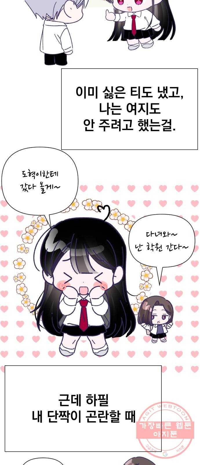 마지막 지수 27. 세 번째 지수. (01) 24