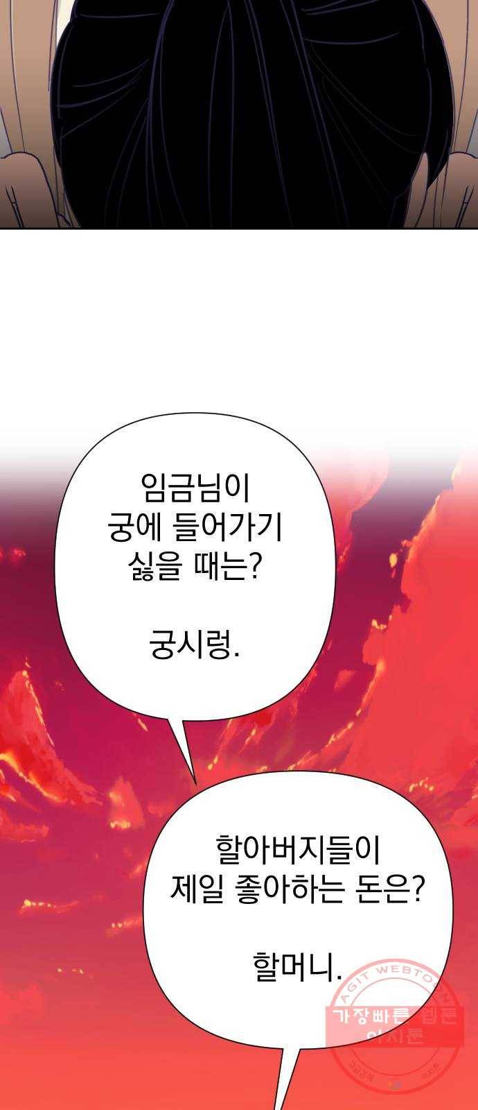 마지막 지수 27. 세 번째 지수. (01) 46