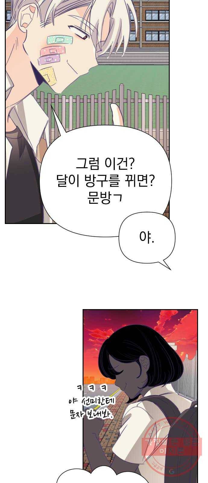마지막 지수 27. 세 번째 지수. (01) 53