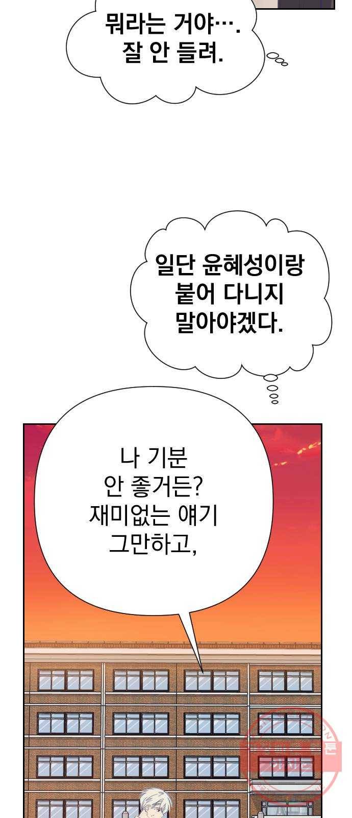 마지막 지수 27. 세 번째 지수. (01) 54