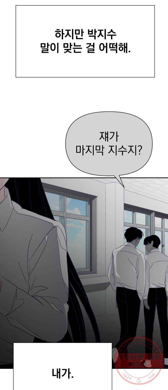 마지막 지수 27. 세 번째 지수. (01) 61