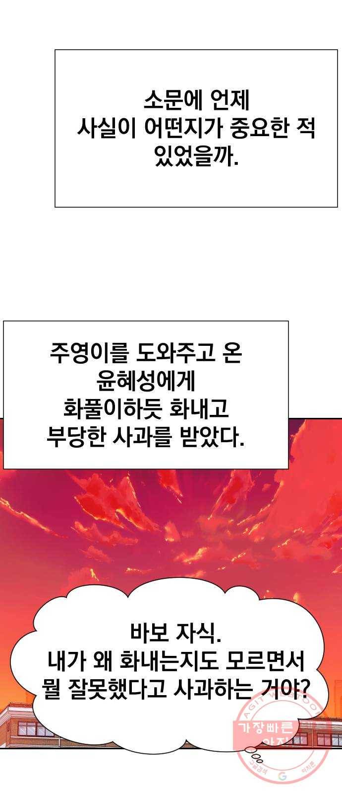 마지막 지수 27. 세 번째 지수. (01) 63