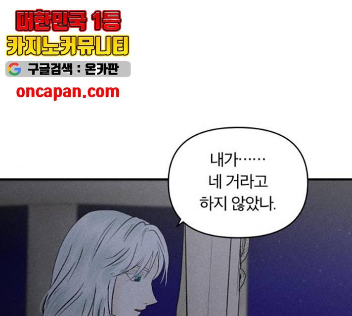 사막에 핀 달 19화 1