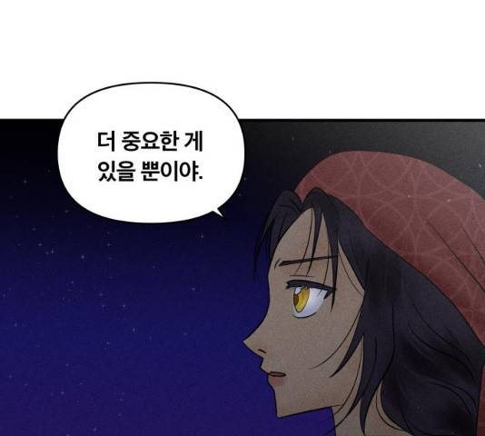 사막에 핀 달 19화 6