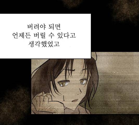 사막에 핀 달 19화 21