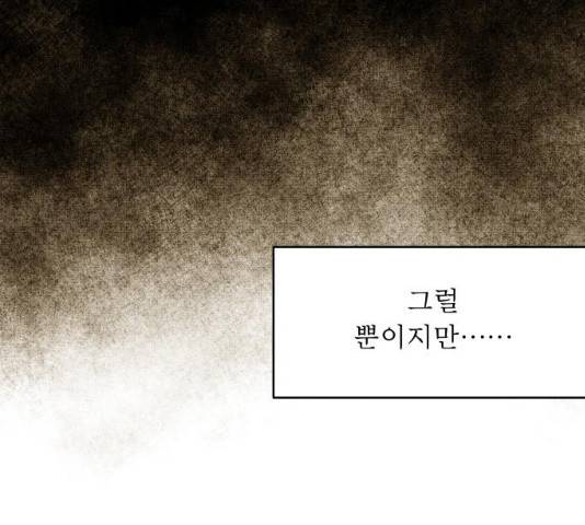 사막에 핀 달 19화 22