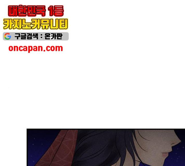 사막에 핀 달 19화 23