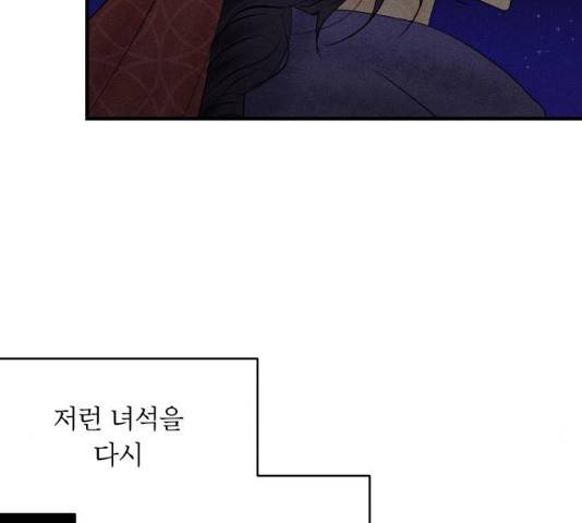 사막에 핀 달 19화 24