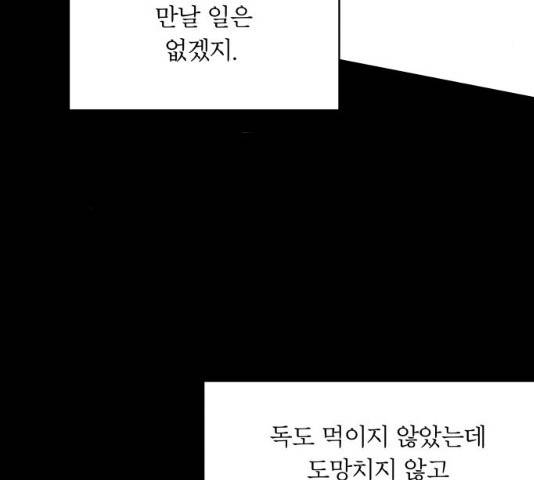 사막에 핀 달 19화 25