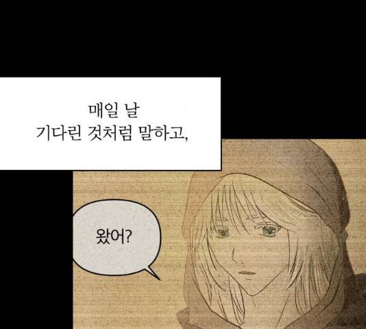 사막에 핀 달 19화 27
